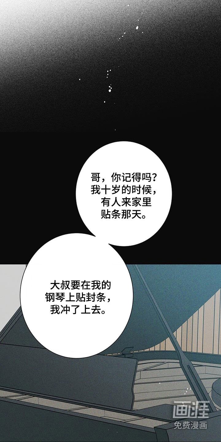 第147章：【第二季】妈妈错了