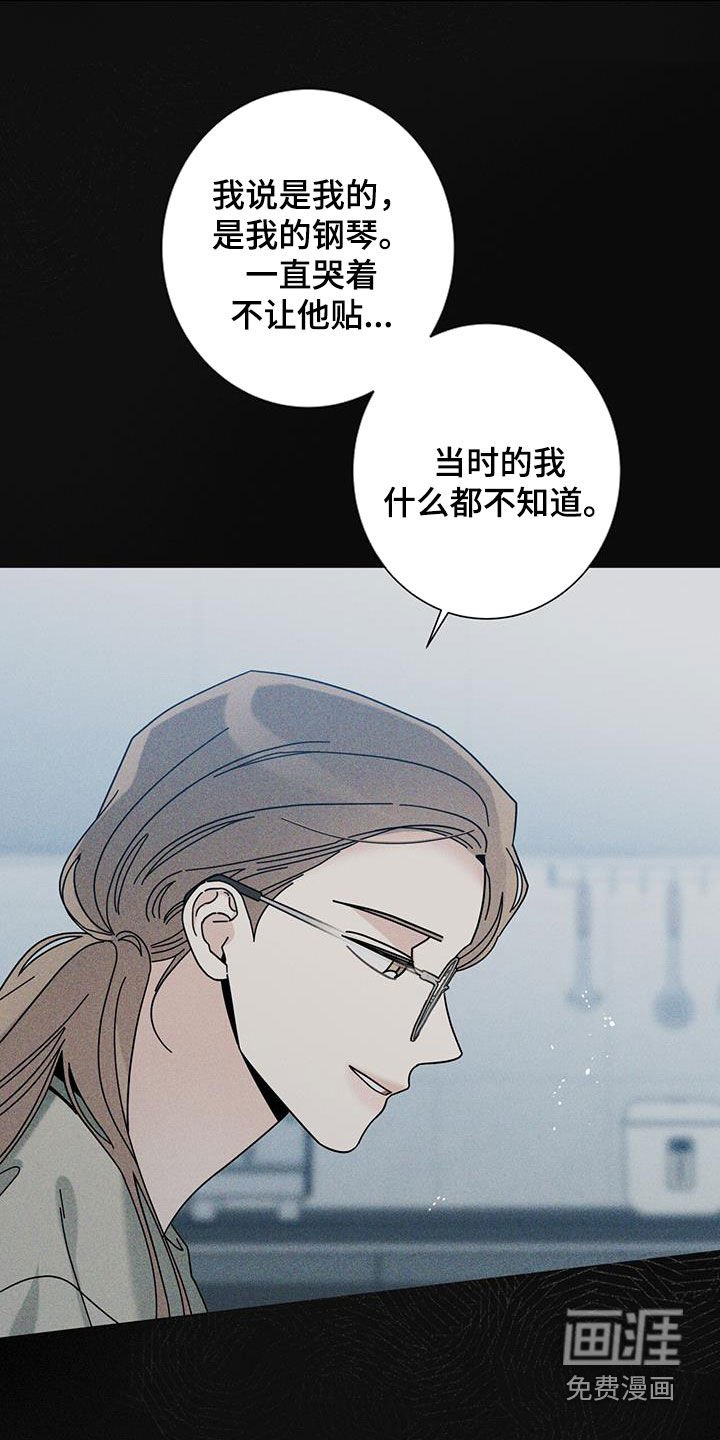 第147章：【第二季】妈妈错了
