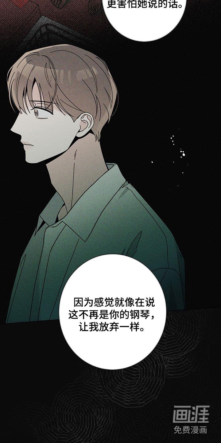 第147章：【第二季】妈妈错了