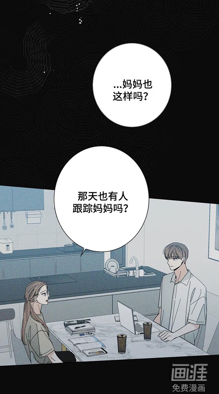 第147章：【第二季】妈妈错了