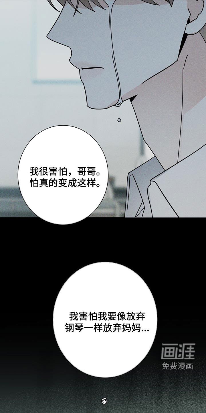 第147章：【第二季】妈妈错了