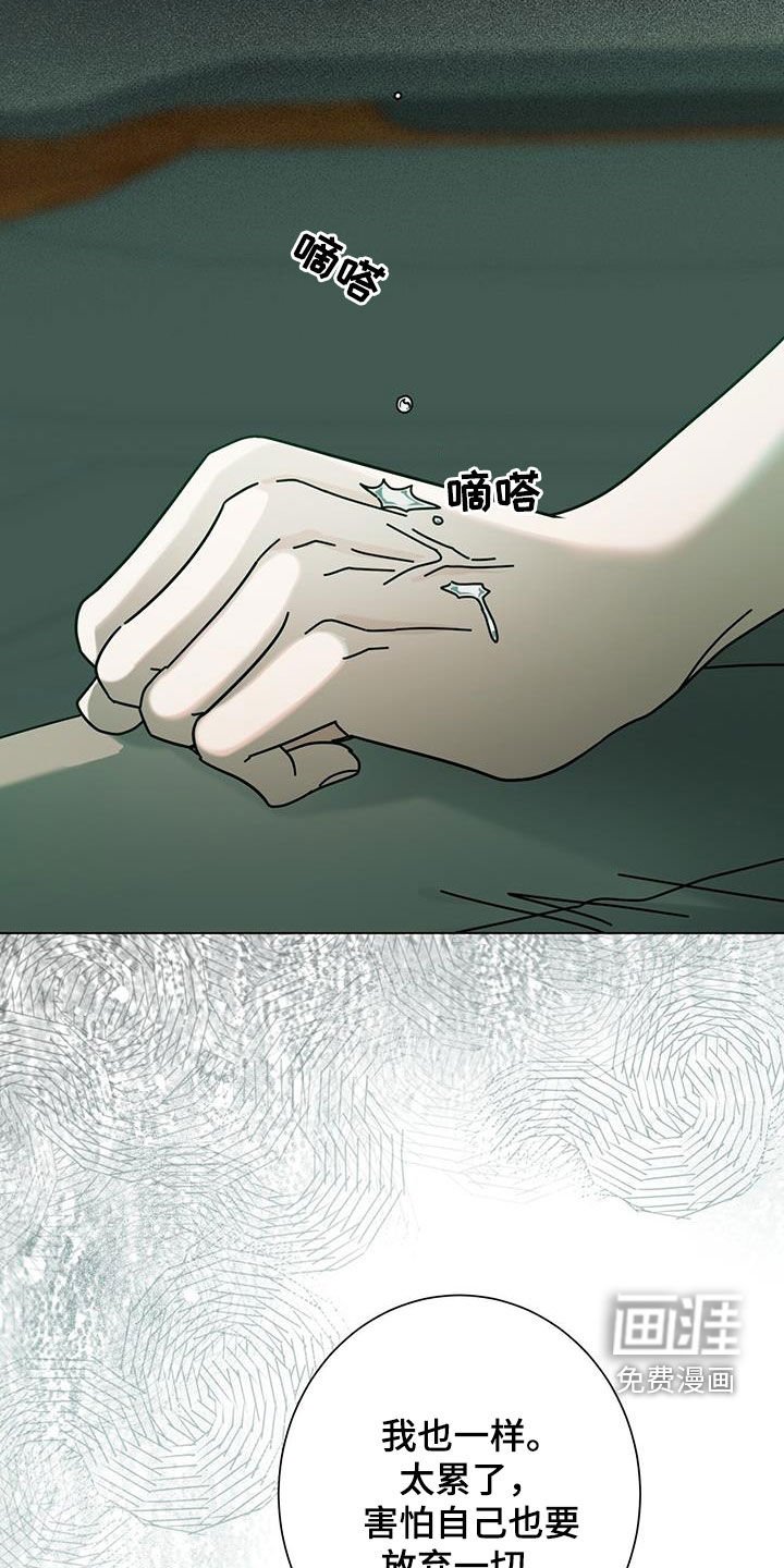 第147章：【第二季】妈妈错了