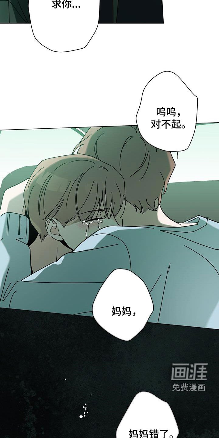 第147章：【第二季】妈妈错了