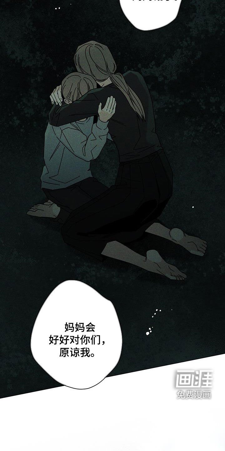 第147章：【第二季】妈妈错了