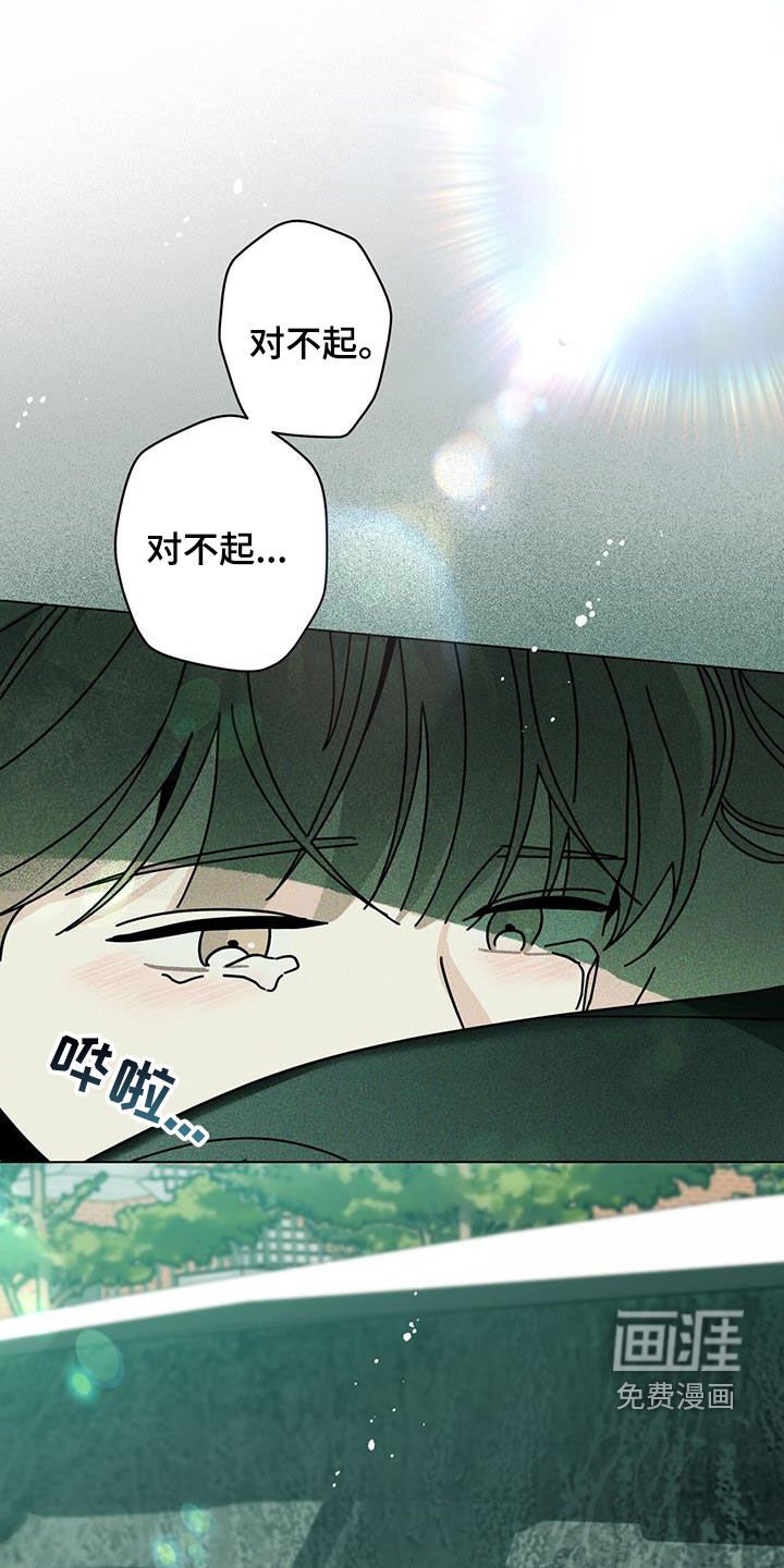 第147章：【第二季】妈妈错了