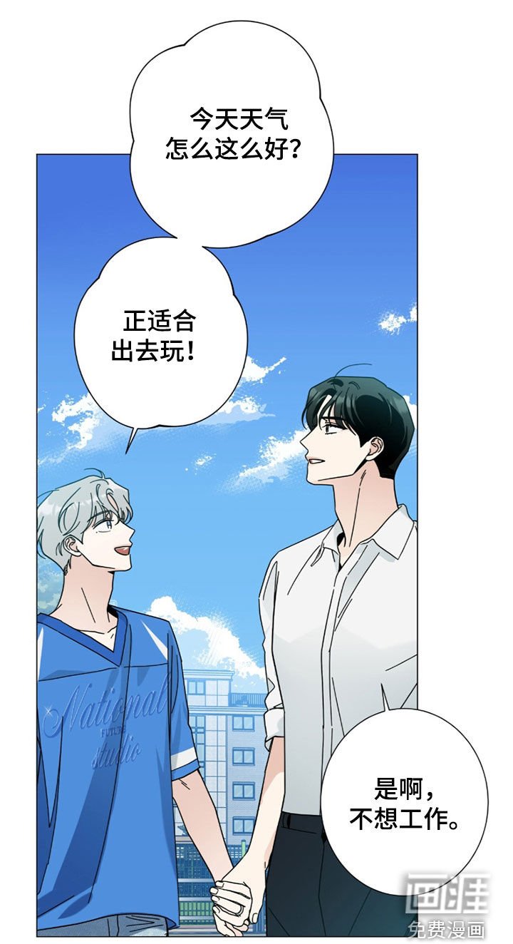第148章：【第二季】翘班