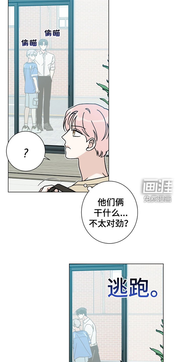 第148章：【第二季】翘班