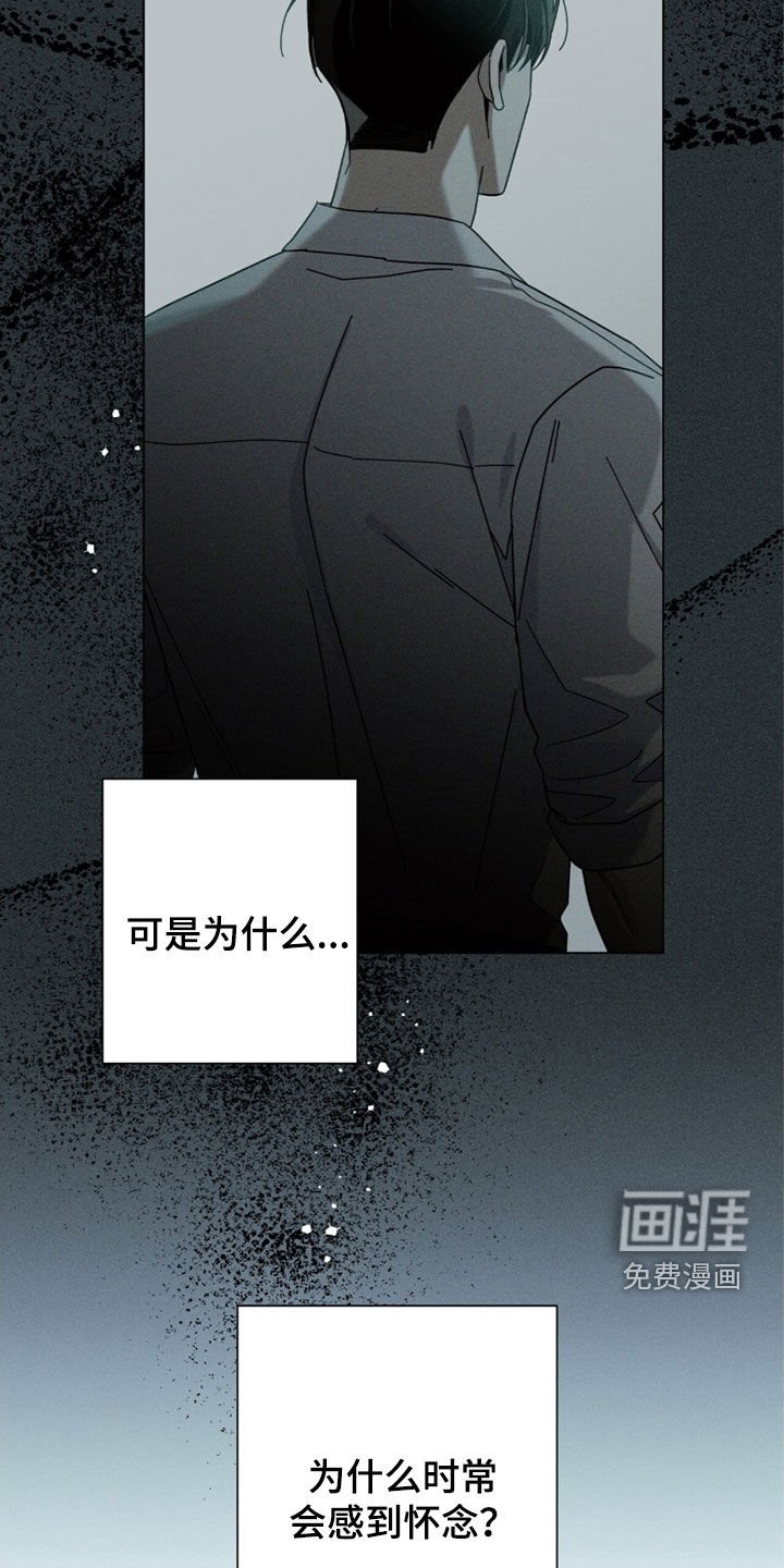 第149章：【第二季】怀念