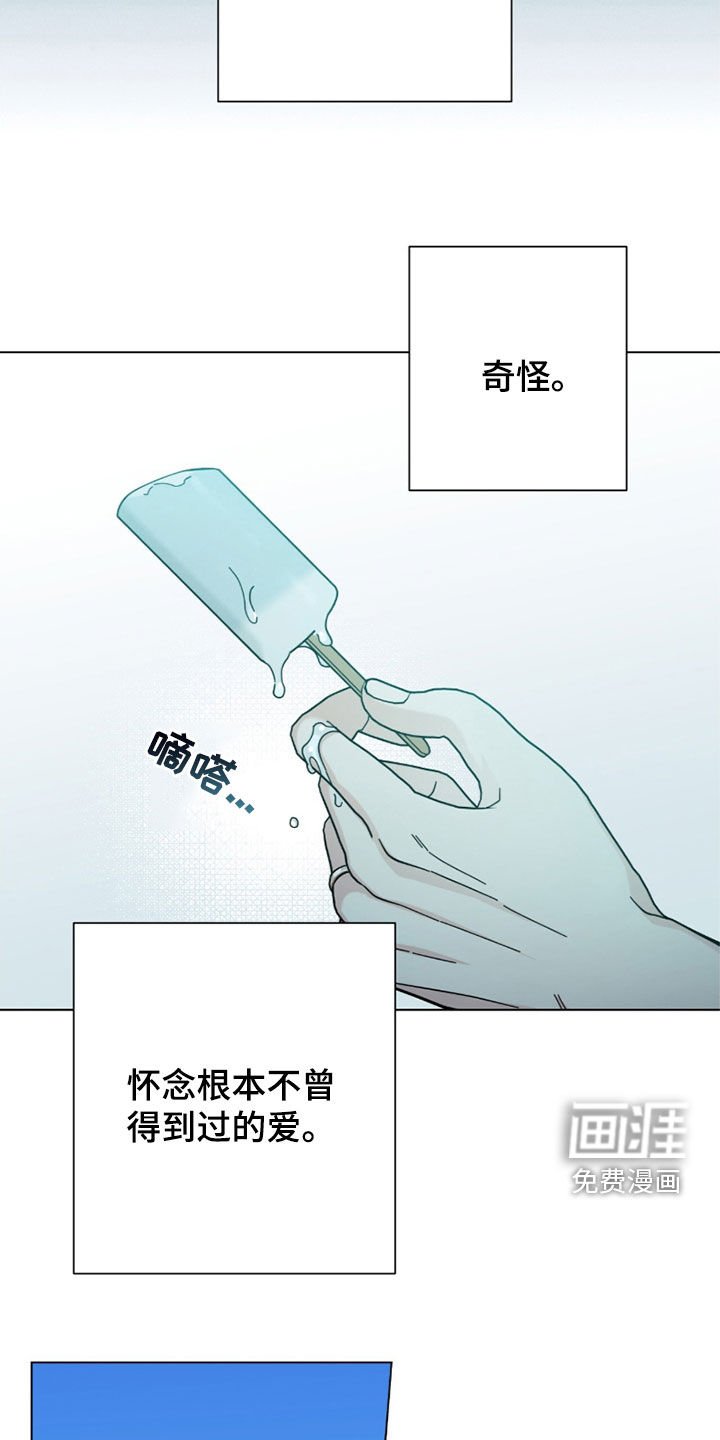 第149章：【第二季】怀念