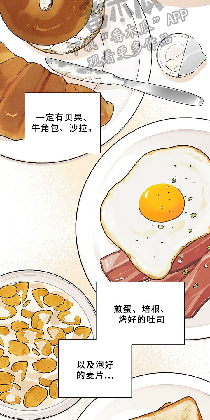 第15章：早餐
