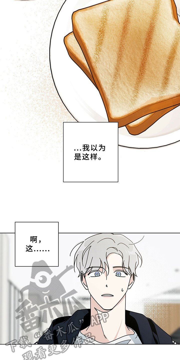 第15章：早餐