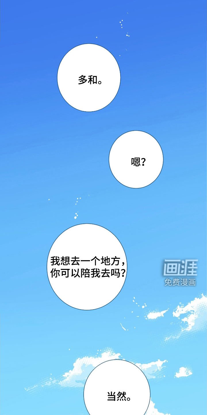 第150章：【第二季】妈妈
