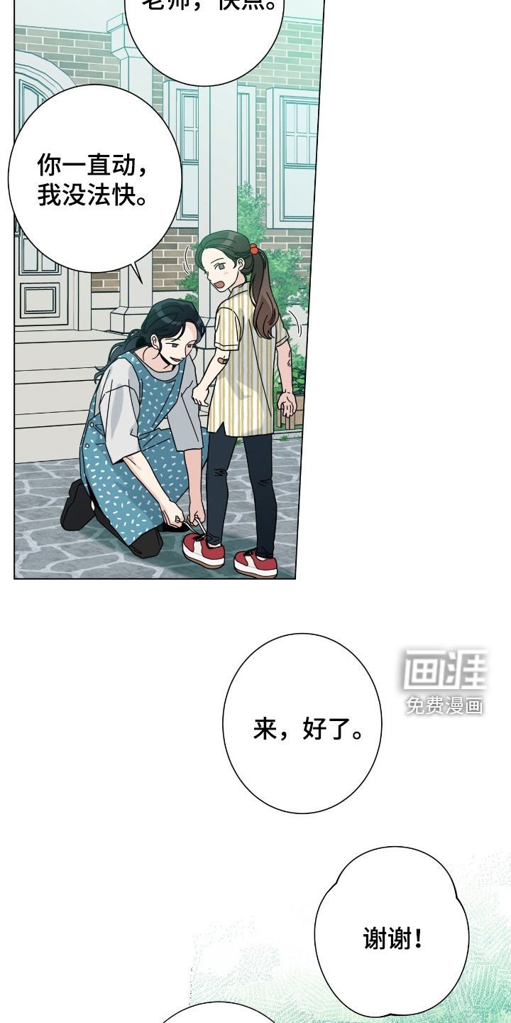 第150章：【第二季】妈妈