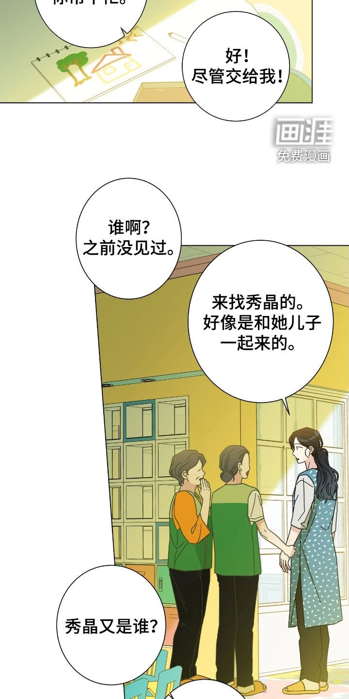 第150章：【第二季】妈妈