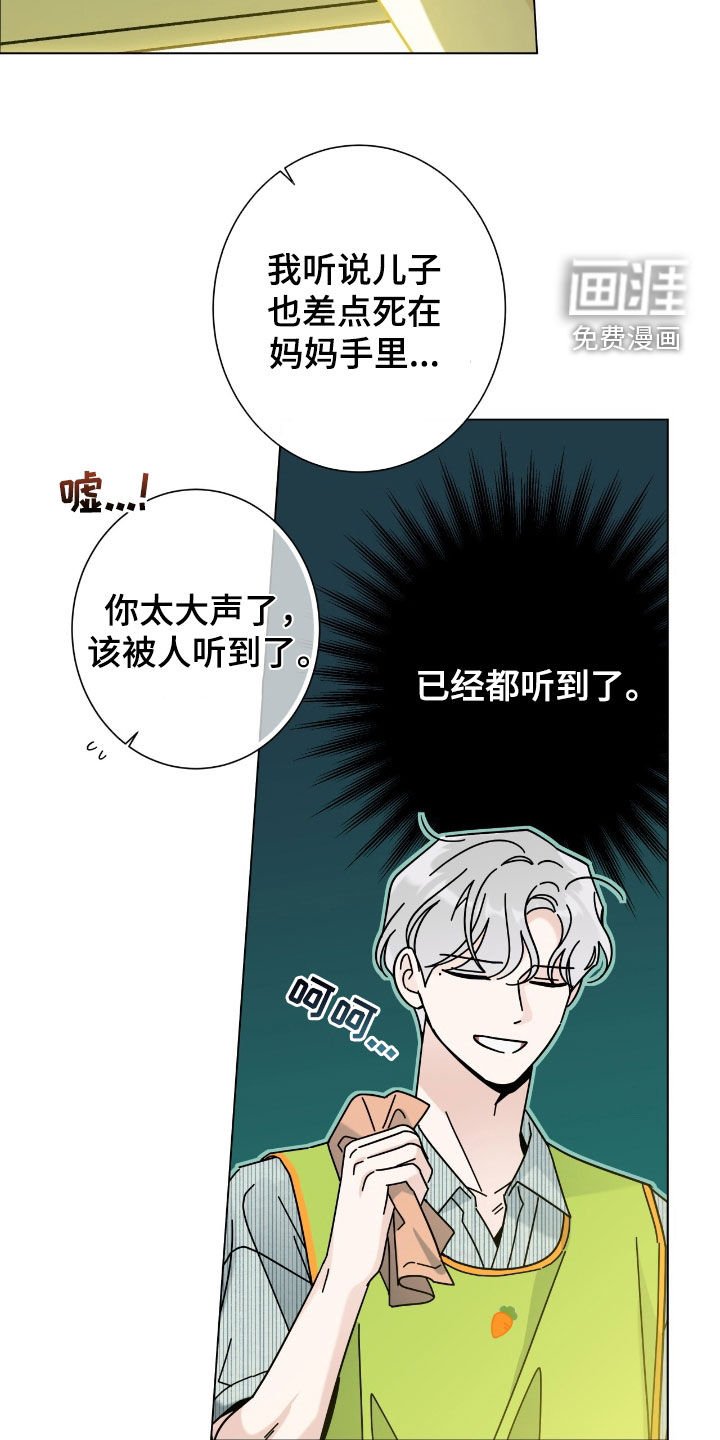 第150章：【第二季】妈妈