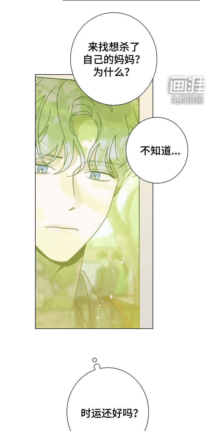 第150章：【第二季】妈妈