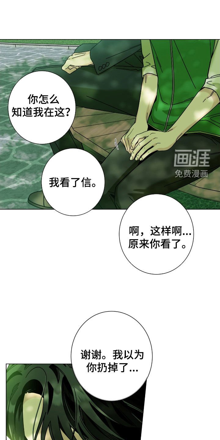 第151章：【第二季】割裂