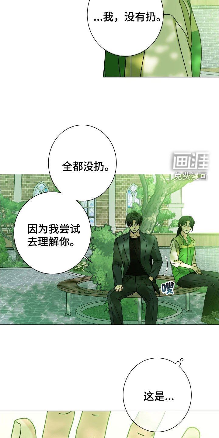 第151章：【第二季】割裂