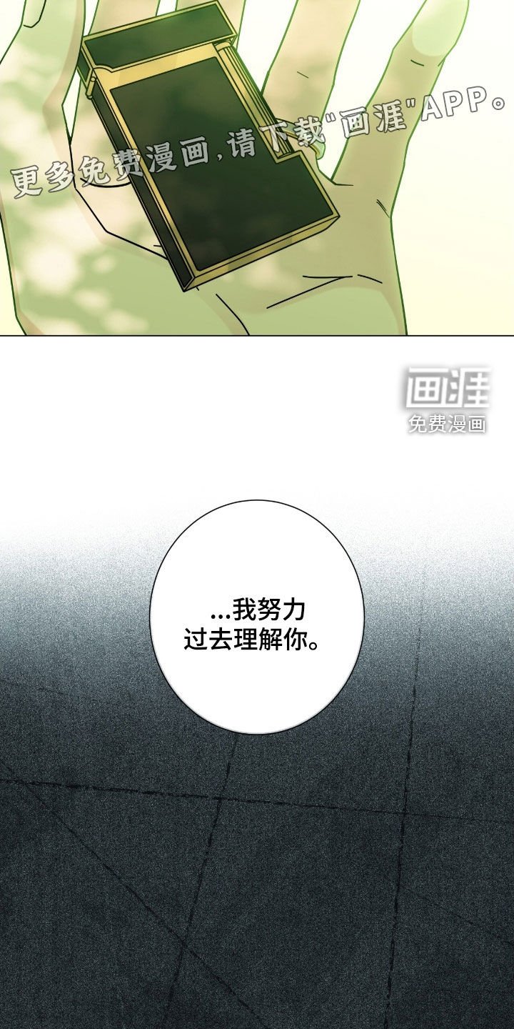 第151章：【第二季】割裂