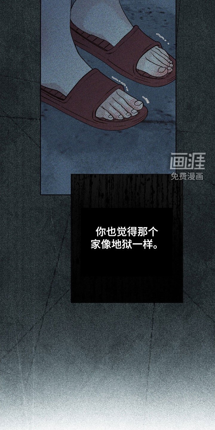 第151章：【第二季】割裂
