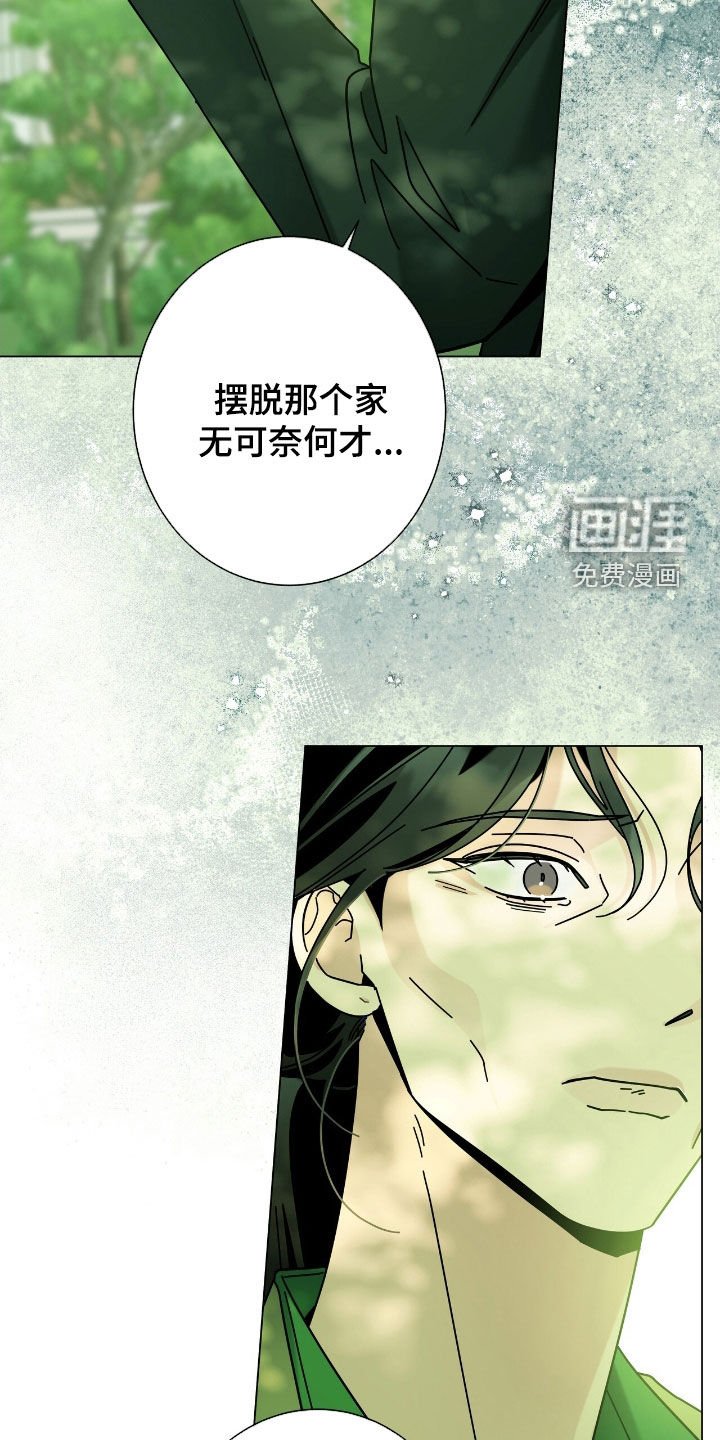 第151章：【第二季】割裂