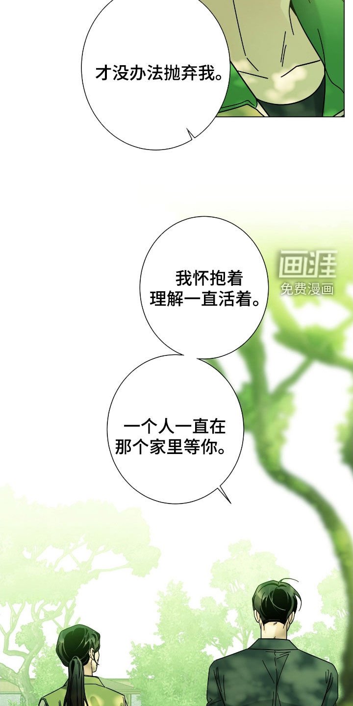 第151章：【第二季】割裂