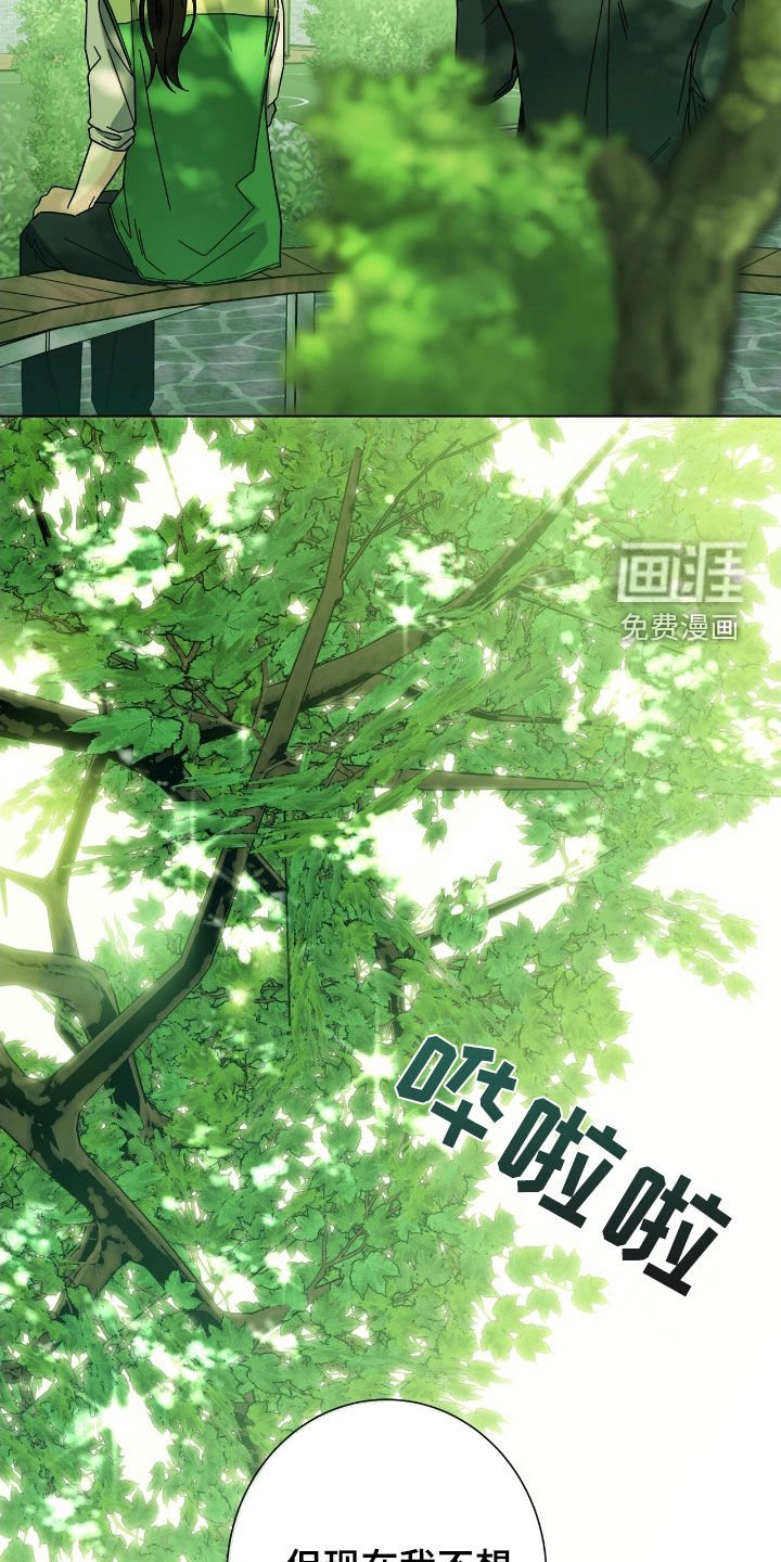 第151章：【第二季】割裂
