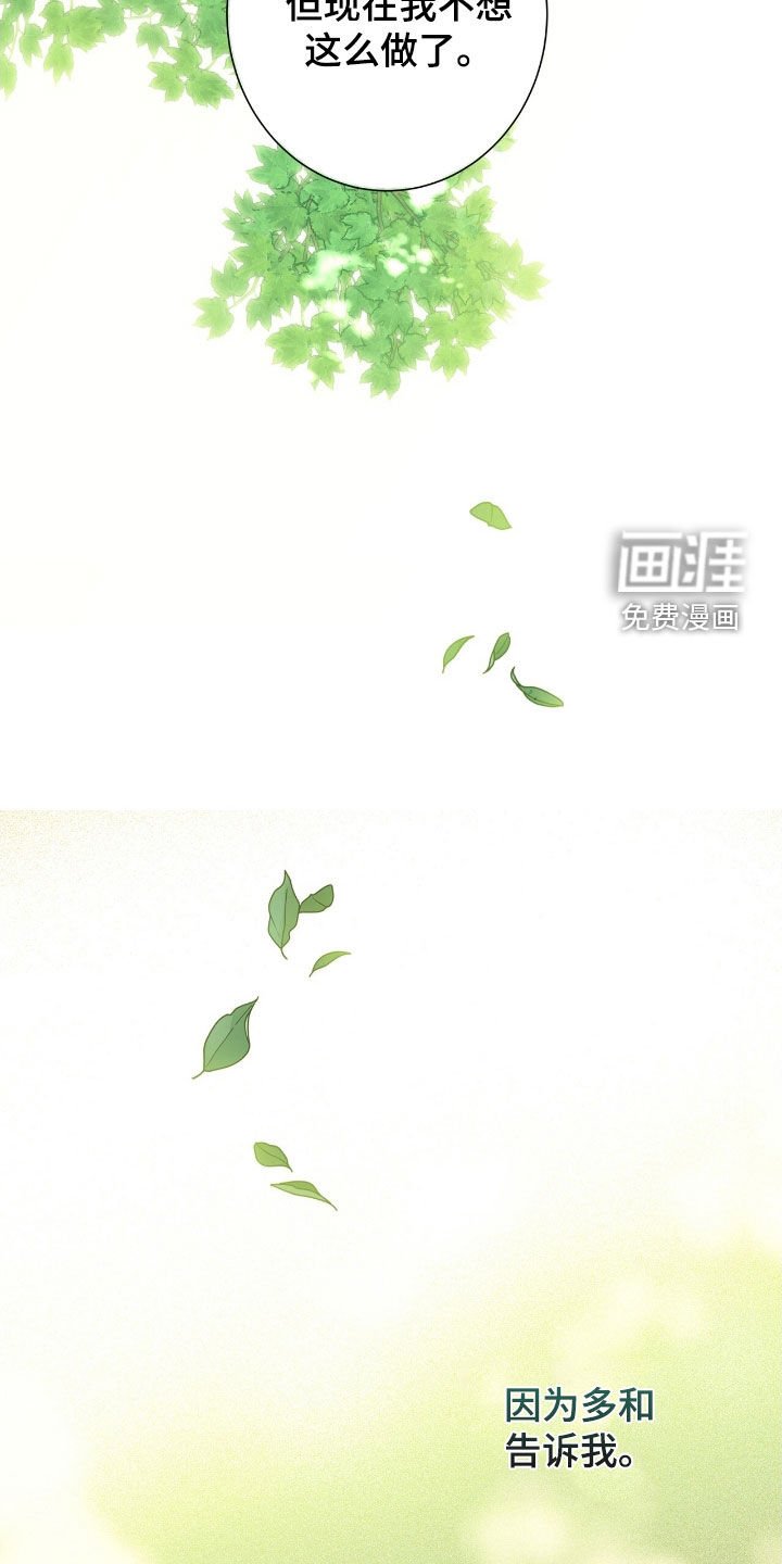 第151章：【第二季】割裂