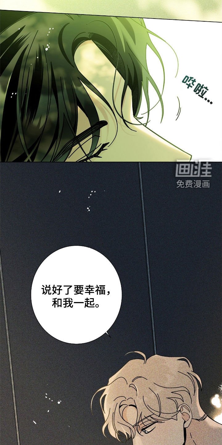 第151章：【第二季】割裂