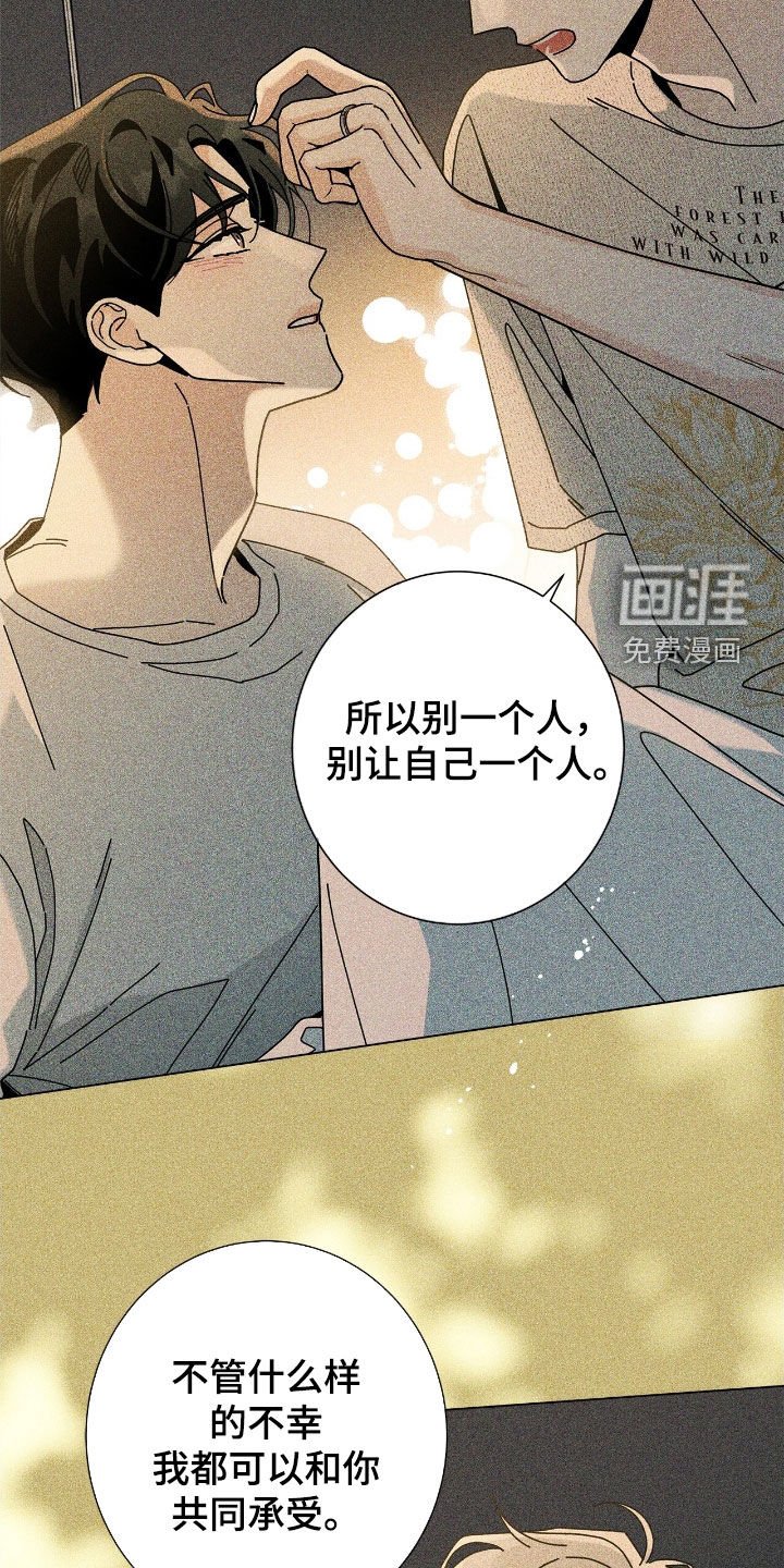 第151章：【第二季】割裂