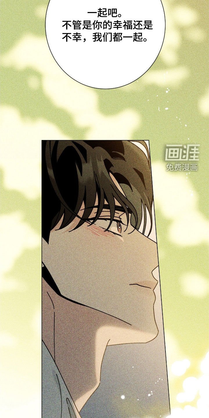 第151章：【第二季】割裂