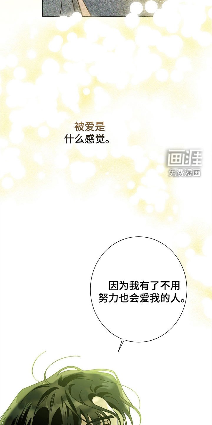 第151章：【第二季】割裂