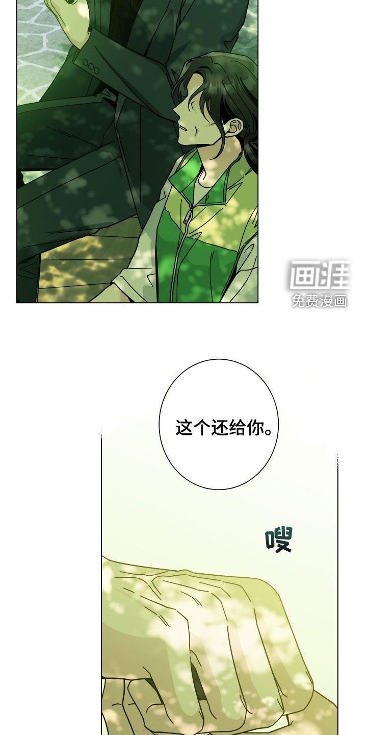 第151章：【第二季】割裂