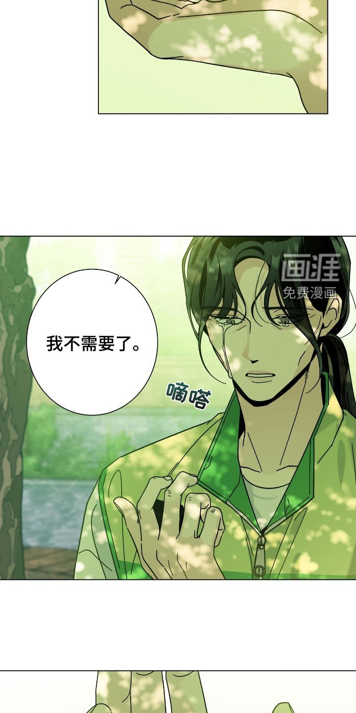 第151章：【第二季】割裂