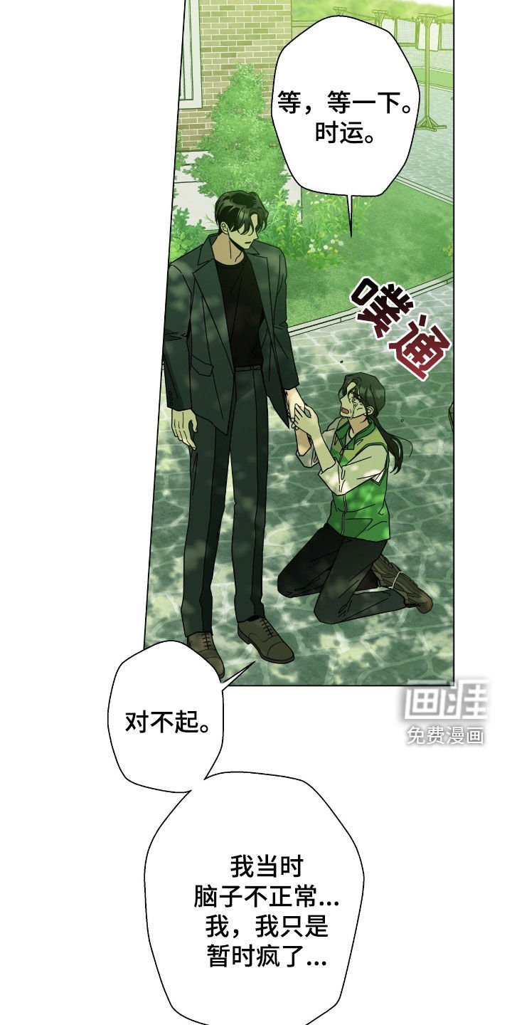 第151章：【第二季】割裂