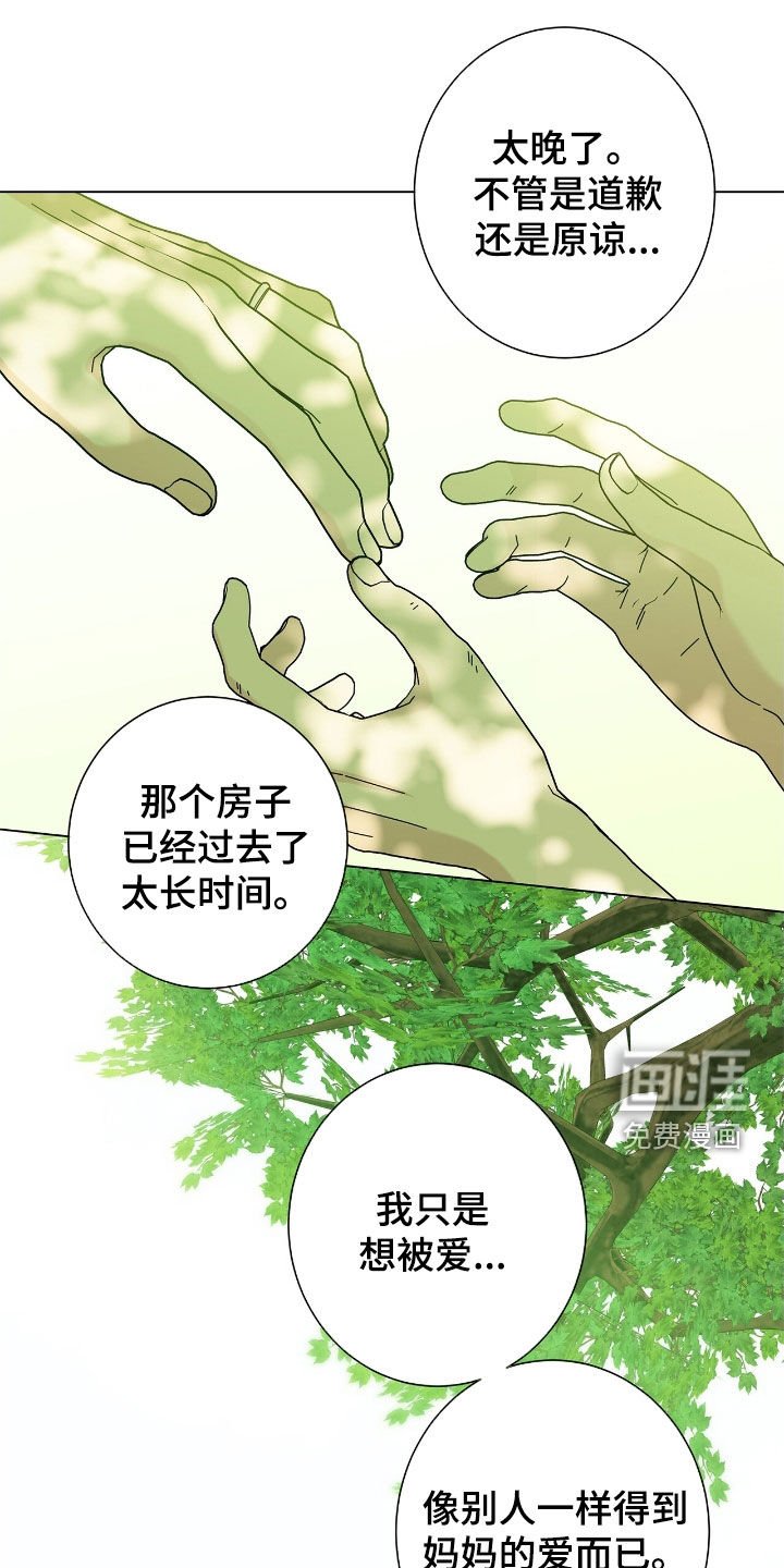 第151章：【第二季】割裂