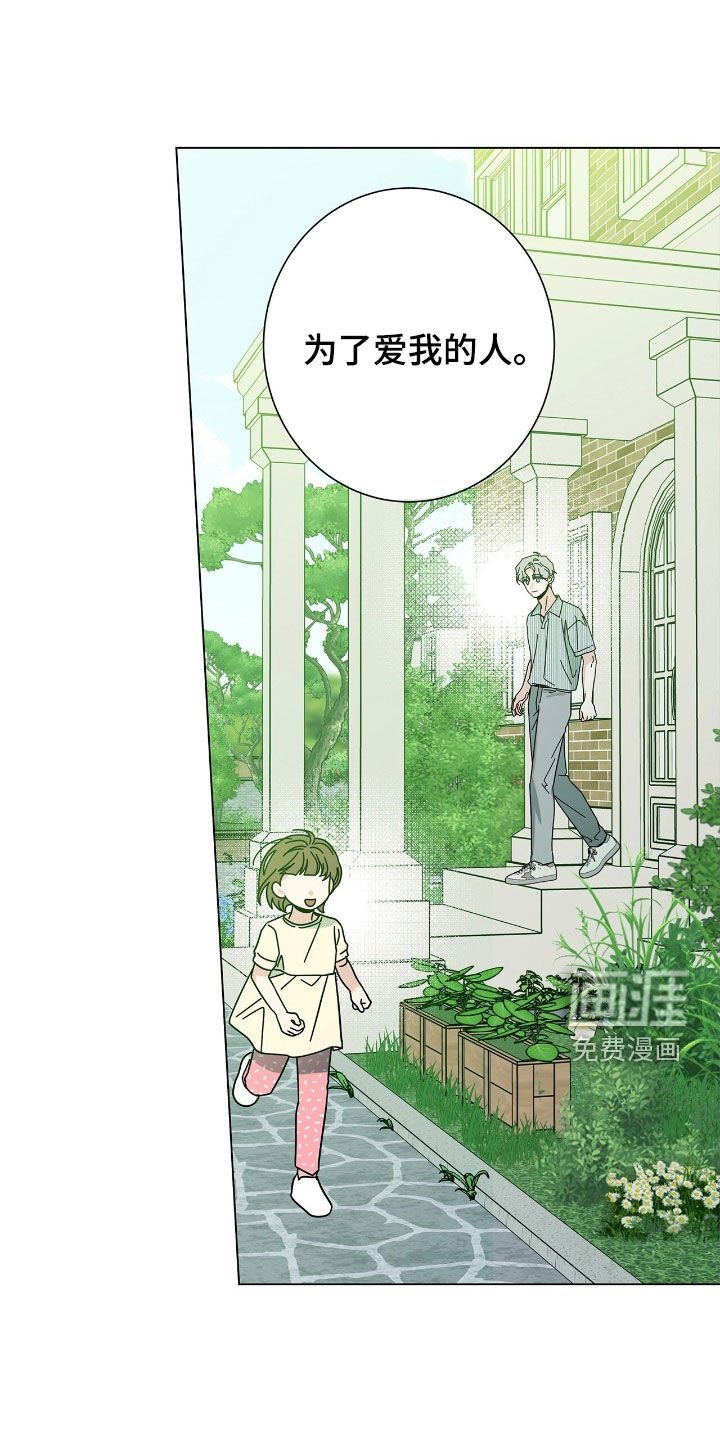 第151章：【第二季】割裂