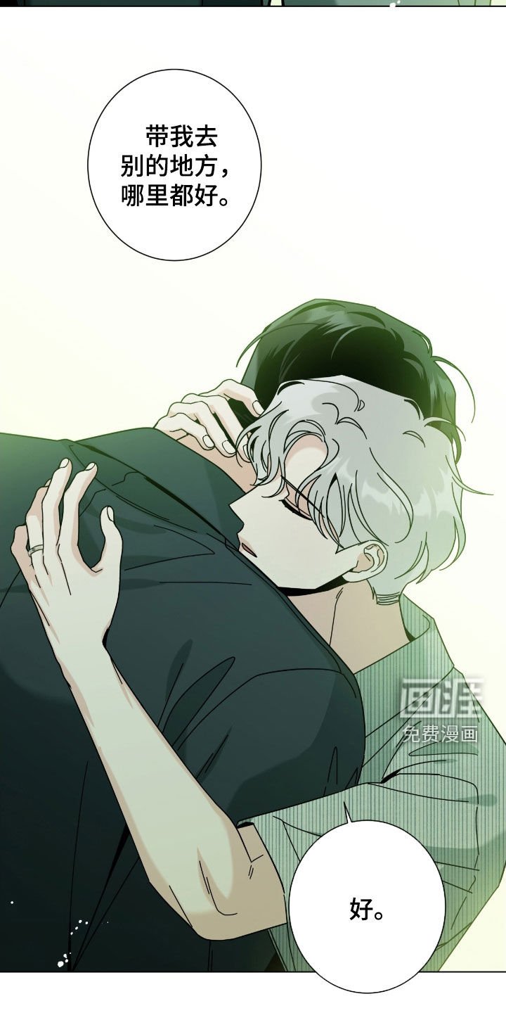 第151章：【第二季】割裂