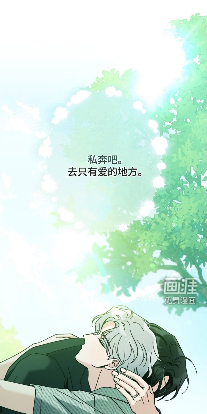 第151章：【第二季】割裂
