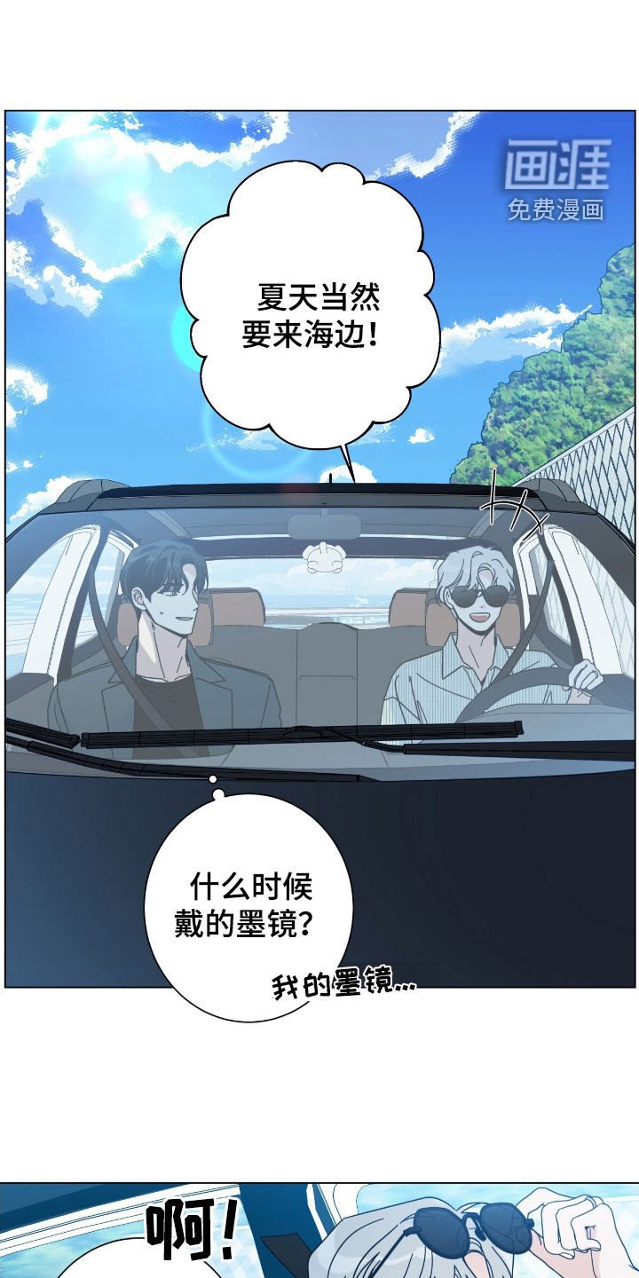 第153章：【第二季】黏在一起