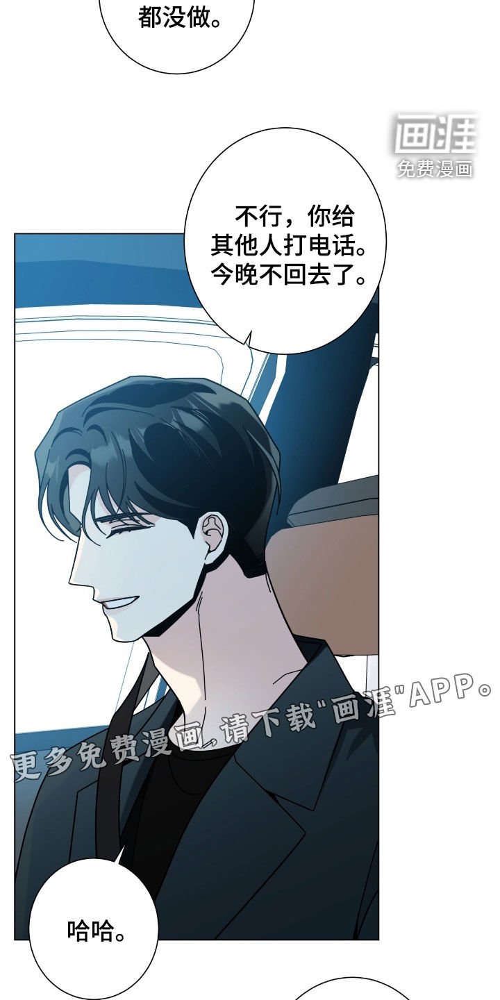 第153章：【第二季】黏在一起