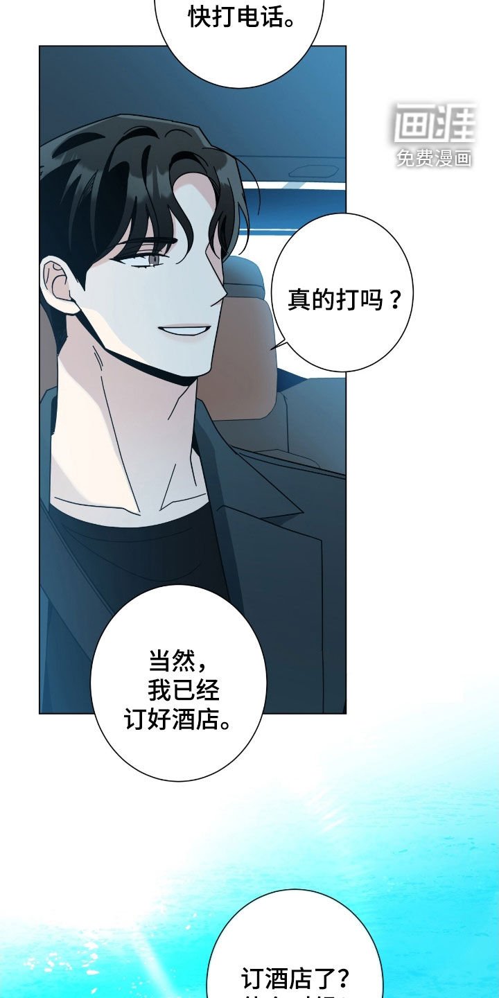 第153章：【第二季】黏在一起