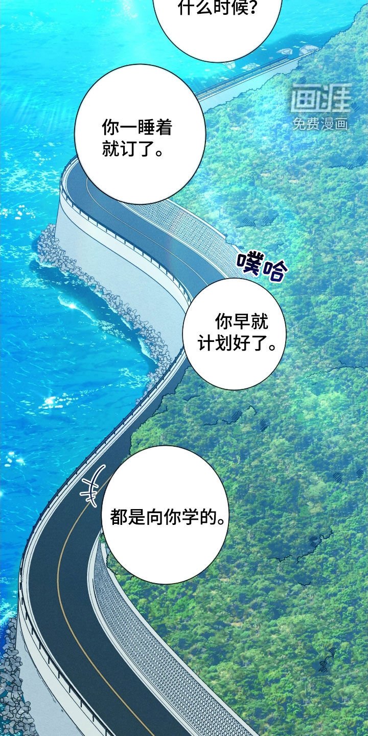 第153章：【第二季】黏在一起