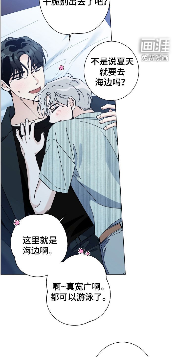 第153章：【第二季】黏在一起