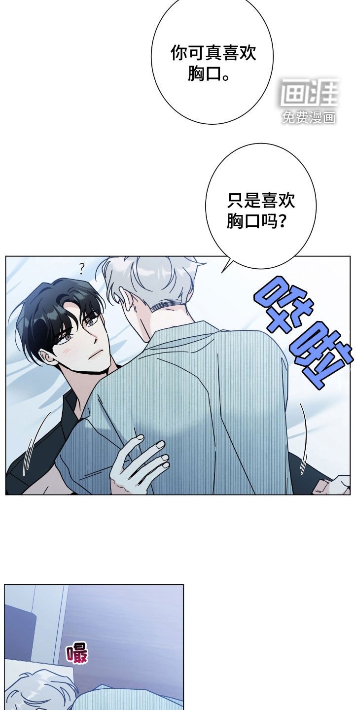 第153章：【第二季】黏在一起