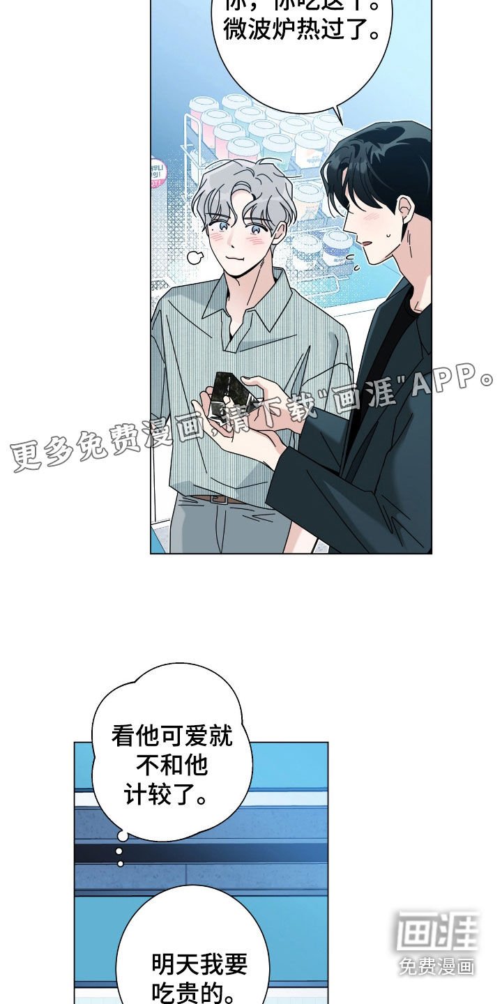 第154章：【第二季】永远不会腻