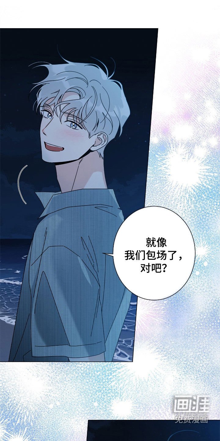 第154章：【第二季】永远不会腻
