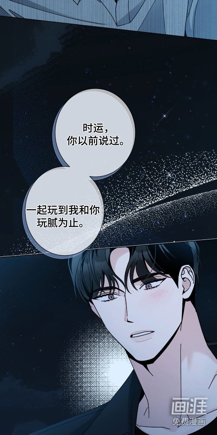 第154章：【第二季】永远不会腻