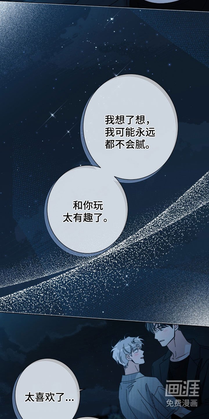 第154章：【第二季】永远不会腻
