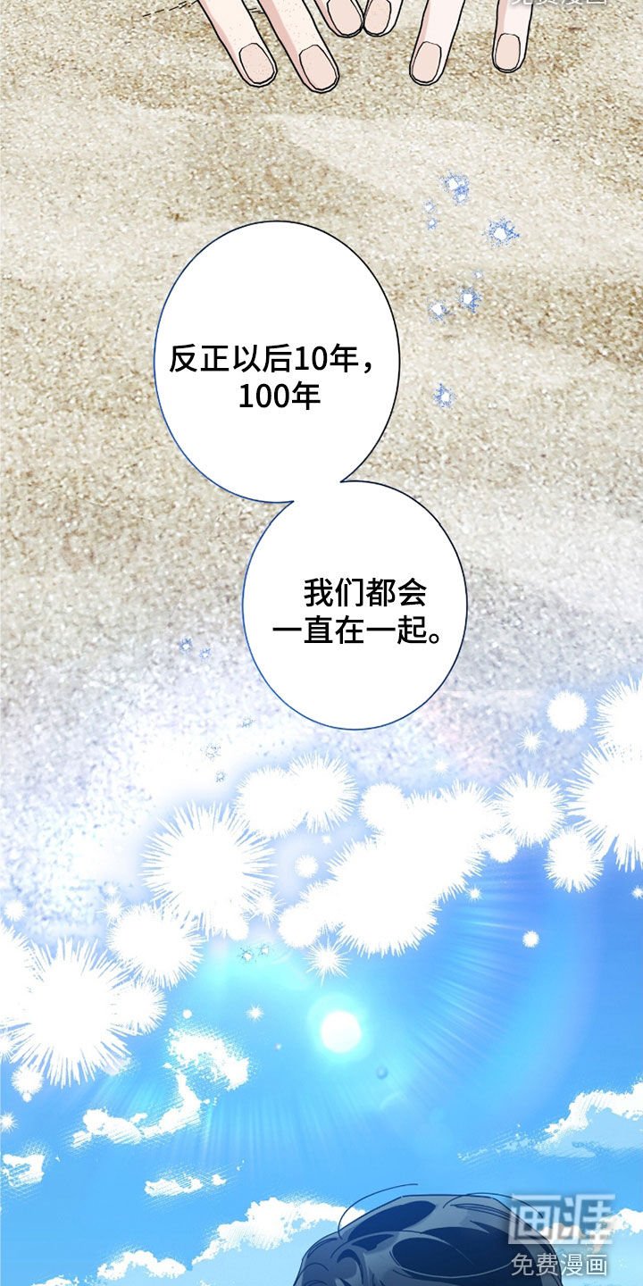 第155章：【第二季】一直在一起